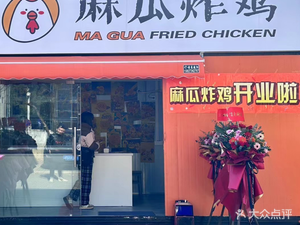 Muggle Fried Chicken