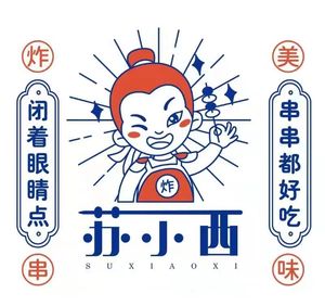 Su Xiaoxi Fried Skewers (Huashida Store)