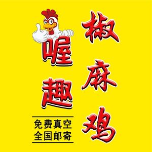 O Qu Chili Chicken (Hubei University of Economics Store)