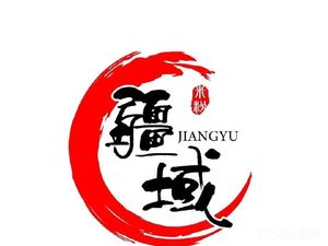 Jiangyu Local Xinjiang Stir-Fried Rice Noodles (Wuhan Branch 1)