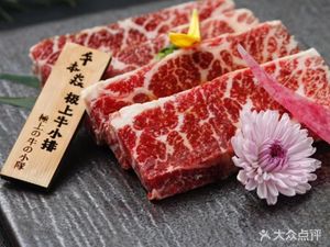 Niu Ben Yan Japanese Charcoal Grilled Meat (Hubei University of Economics Store)