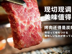 One Bowl Burn · Japanese Original Cut BBQ