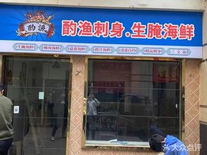 Zhuoyu Seafood Raw Salmon (Canglong Island Branch)