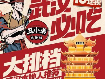 Ugly Little Brother Dapaidang (Fozuling Store)