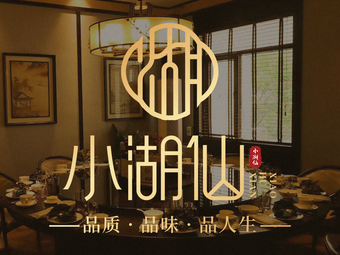 Xiaohu Xian Restaurant (Fozu Ling Branch)