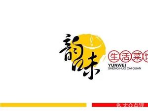 Flavor Life Restaurant (Jiangxia Branch)