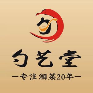 Shao Yi Tang · Specializing in Hunan Cuisine for 20 Years (Jiangxia Branch)