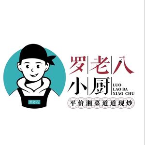 Luo Lao Ba Kitchen (Shida Plaza Store)