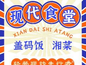 Guangpan Modern Canteen (Qingnianhui Store)