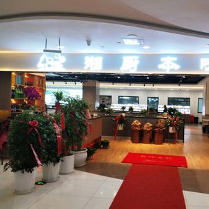 Xiangchu Benwei · Tongxing Life Plaza Branch