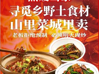 Xiong Sao Dang Jia (Canglong Island Store)