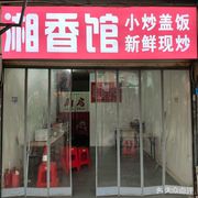 Xiangxiang Restaurant · Stir-Fried Rice with Vegetables · Freshly Cooked