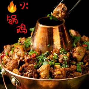Dangyang Guo Field Hot Pot Chicken