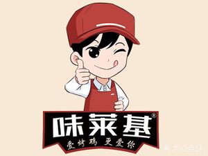 Weilaiji Roast Chicken (Hujing Store)