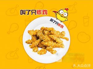 Called a Fried Chicken (Liangshantou Community Branch)