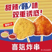 Xi Jie Fried Snack (Bajie Guanggu International Branch)