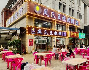 Fengjiao Wang Barbecue · Hanging Pot · Lobster (Liangshantou Head Office)