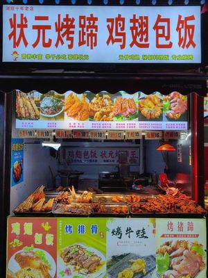 Top Scholar Roast Pork Leg, Chicken Wings, and Rice Wrap