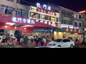 Longmen Grilled Fish · Qianjiang Shrimp Farm (Canglong Island Store)