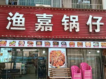 Chuan Fu Yu Jia Hot Pot (Changju Store)