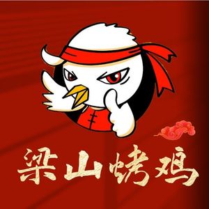 Liangshan Roast Chicken (Liangshan Tou Community Store)