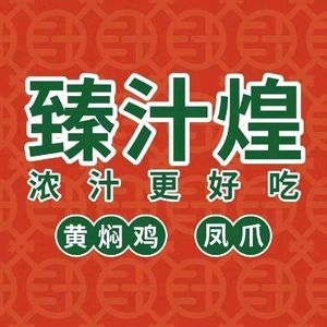 Zhenzhi Huangfen Chicken (Hujing Branch)