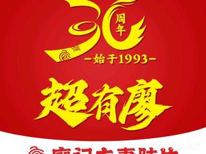 Liao Ji Husband and Wife Lung Slice (Wanke Meilicheng Branch)