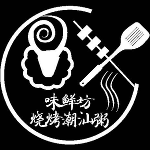 Wei Xian Fang Special Barbecue and Rice Porridge (Liangshan Tou Community Branch)