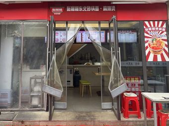 Sticky Sticky Northeastern Pot Noodles & Spicy Hot Pot