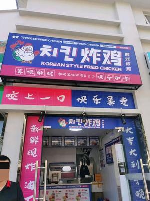 Han-Style Fried Chicken (Wu Run School Branch)