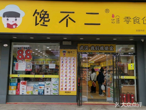 Chan Bu Er (Hu Jing Dian)