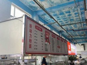 New Power Noodles & Rice Vermicelli (Wuhan Dingjie Modern Information Incubation Park Store)