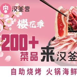 Hanfu Palace Seafood·Hot Pot·Korean BBQ Buffet (Liufang Tongxing Shopping Plaza Store)