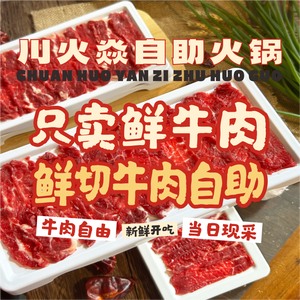 Chuan Hua Yan Self-Service Hot Pot (Yangguang 100 Branch)