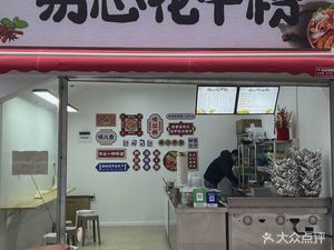 Yixin Clam Noodles (Yangguang Yibai Branch)