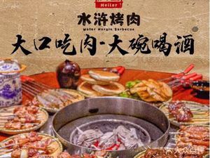 Charcoal窑 Water Margin BBQ (Canglong Island Youth Hub Branch)