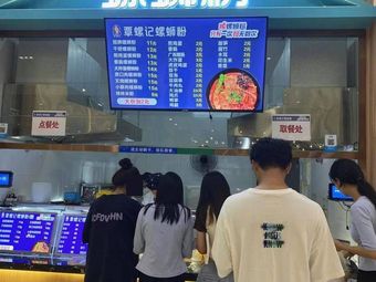 Qin Luoji Spicy Rice Noodles (Shangmao Canteen Store)