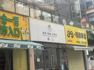 Siyi Italian Pasta & Sandwich