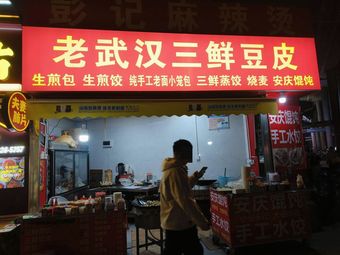 Old Wuhan Three Fresh Bean Curd