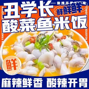 Chou Xuechang Sour Fish (Liangshan Tou Community Branch)