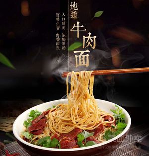 Xiangyang Beef Noodles (Liangshan Tou Store)