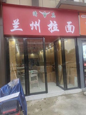 Lanzhou Beef Noodles