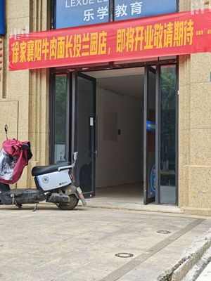 Xu's Xiangyang Beef Noodles