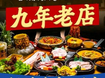 Helijia Korean Charcoal BBQ (Qingnianhui Branch)