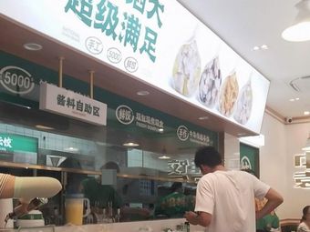 Yuanji Yunjiao (Yangguang 100 Store, Jiangxia District)