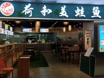 He He Mafeng Fish Head (Tongxing Plaza Branch)