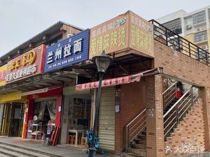 Chongqing Love Spicy Hot Pot (Gaoxin Fifth Road Branch)