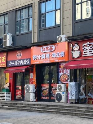 Xiangkeji Braised Chicken with Sauce (Fozu Ling Branch)