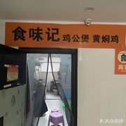 Shiwei Ji Gong Bao (Hujing Branch)