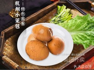 Hangzhou Steamed Dumplings (CFD Times Wealth Center Store)